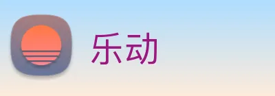 乐动 Logo